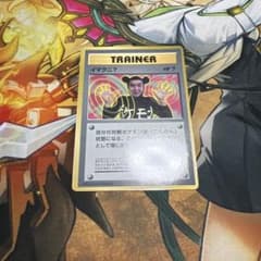 イマクニ？_「月刊コロコロコミック97年9月号」 おまけカード PROMO 美