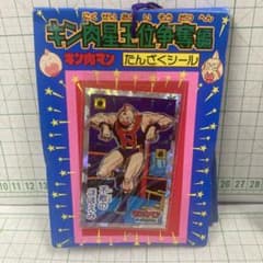 slam dunk 桜木花道 キラカード ロッテリア 東映アニメーション