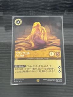 ロルカナ ラプンツェル いやしの賜物 レジェンダリー JA 1 - メルカリ