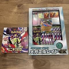 メガエルレイドEXスペシャルセットとムニキスゼロBOXシュリンク無し