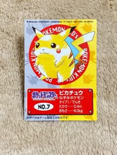 ポケモンキッズ ピカチュウ カード NO.7 1998年発行 - メルカリ