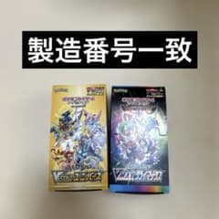 ポケモンカード VMAXクライマックス ボックスセット10パック製造番号全