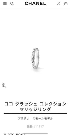 シャネル ココクラッシュ リング スモール Pt950 45号 - メルカリ