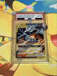 レシラム＆リザードンGX RR SM12a 016/173 PSA10 - メルカリ