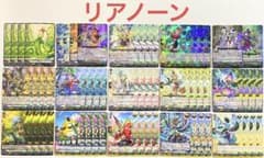 ヴァンガード リアノーン デッキ 54枚 +トークン - メルカリ