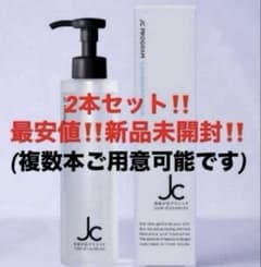 2本セット‼️最安‼️新品‼️自由が丘クリニック JCクレンジング