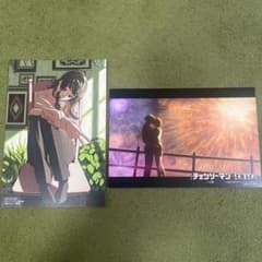 チェンソーマン 22巻 購入特典 レゼ篇 ポストカード 2枚セット - メルカリ