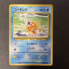 ポケモンカード旧裏 コイキング 3 - メルカリ