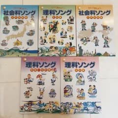 七田式社会科・理科ソング CDつき - メルカリ