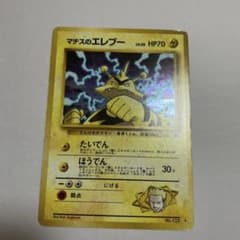 マチスのエレブーLV.28 ☆ ジム拡張第1弾 リーダーズスタジアム - メルカリ