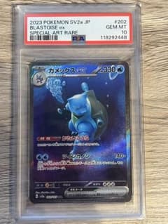 PSA10】151 カメックスex SAR SV2a 202/165 - メルカリ