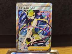 カミツレのきらめき SR S8 フュージョンアーツ 113/100 - メルカリ