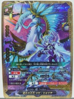 流冷の氷竜 ロワ・ミセリア 究極レア バディファイト - メルカリ