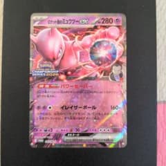 ポケモンカード ロケット団のミュウツーex CHAMPIONSHIP プロモ - メルカリ