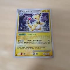 デンリュウ lv.52 ポケモンカード DPBP#209 - メルカリ
