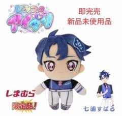 しまむら限定☆ 完売品☆七浦すばる マスコットチャームひみつの