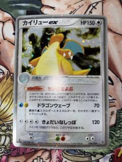 カイリューex ☆ 第3弾拡張パック 天空の覇者 038/054 - メルカリ