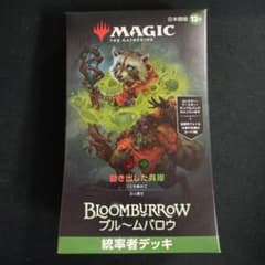 MTG BLC JP 統率者デッキ 動き出した兵隊 - メルカリ