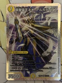 最終値下】真聖霊王ネオ・アルカディアス シークレット - メルカリ