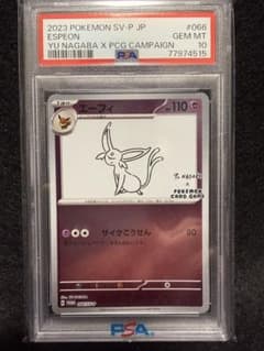 PSA10】エーフィ 長場 雄 YU NAGABA プロモ 066/SV-P - メルカリ