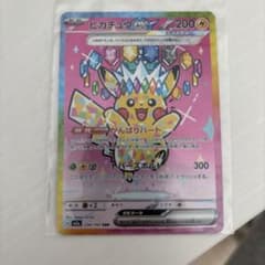 ピカチュウ ex SAR 200 HP 雷タイプ - メルカリ
