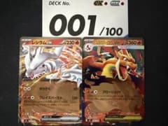 メガリザードンy ex レシラムex スタートデッキ100 001 - メルカリ