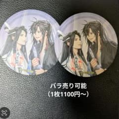 魔道祖師 ラジドラ 公式 茶屋 ドリンク 特典 コースター 忘羨 - メルカリ