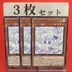 遊戯王 マルチャミー・フワロス レア 3枚セット - メルカリ