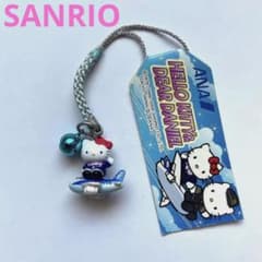 サンリオ ハローキティ 根付ストラップ ANA 希少 レトロ 限定 ねつけ