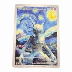 ポケモンカード 海外限定品 ゴッホ展 星月夜 フルアート - メルカリ
