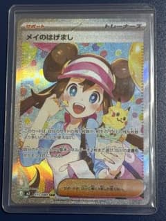 メイのはげまし SAR - メルカリ