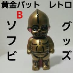 黄金バット フィギュア ソフビ レトロ レア 昔 懐 希少 グッズ 珍