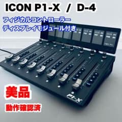 美品 ICON P1-X フィジカルコントローラー D4付 Logic対応 - メルカリ