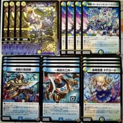 デュエマ R トリーヴァゴルギーオージャー デッキパーツ ノーマル 20枚