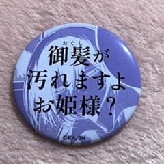 ドストエフスキー フョードル 文スト 台詞缶バッジコレクション - メルカリ