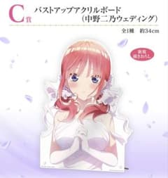 一番くじ 五等分の花嫁 C賞 バストアップアクリルボード 中野二乃