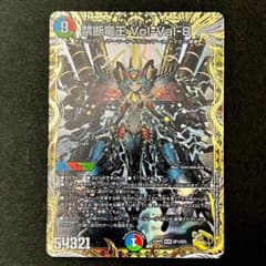 禁断竜王 Vol-Val-8 金トレジャー ボルバル8 SP1/SP5 デュエマ - メルカリ