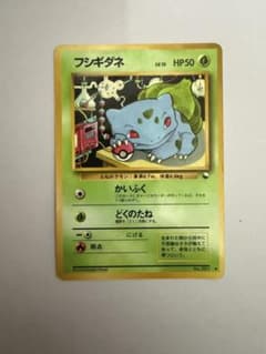 美品】旧裏 フシギダネ［拡張シート青版］ - メルカリ