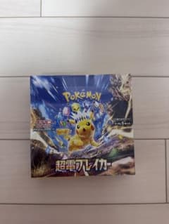 新品未開封】ポケモンカードゲーム 超電ブレイカー 1BOX シュリンク