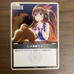 ホロライブカードゲーム じゃあ敵だね プロモ - メルカリ