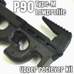 東京マルイ P90シリーズ対応 Type-M アッパーレシーバーキット - メルカリ