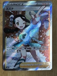 スズナ SR S12 パラダイムトリガー 113/098 - メルカリ