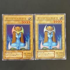 遊戯王 ホーリーエルフ 2期スーパー 2枚 - メルカリ