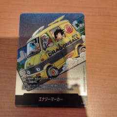 DBFW マンガブースター エナジーマーカー 銀 12巻 E-75 - メルカリ