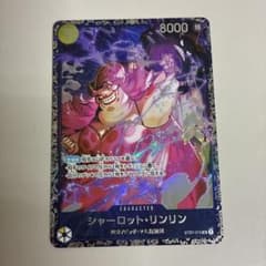 シャーロット・リンリン：フラッグシップバトル2023 10月ベスト8記念品