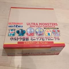 ウルトラマン ミニソフビクロニクル 12体セット（box）大ブルマァク