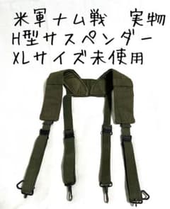 米軍ベトナム戦争/激レア/5QTキャンティーン・カバー/実物セット