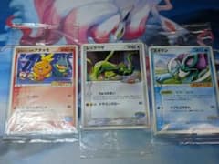 レックウザ スイクン アチャモ 2005ポケパーク限定プロモ 未開封3点