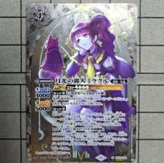 バトルスピリッツ バトスピ 月光の麗人ミラクル M シークレットレア