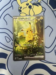 ピカチュウex SAR仕様 MC 764/742 スタートデッキ100 - メルカリ